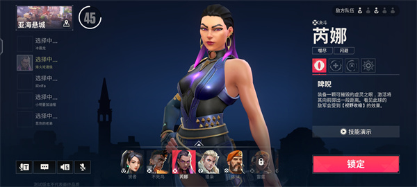 无畏契约(Valorant)