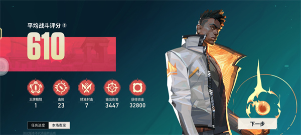 无畏契约(Valorant)