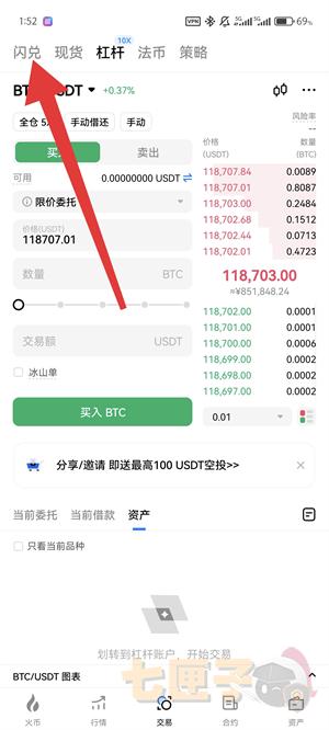 HTX换u教程图（2）