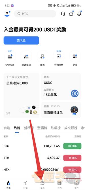 HTX换u教程图（1）