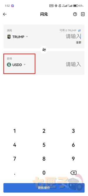 HTX换u教程图（4）