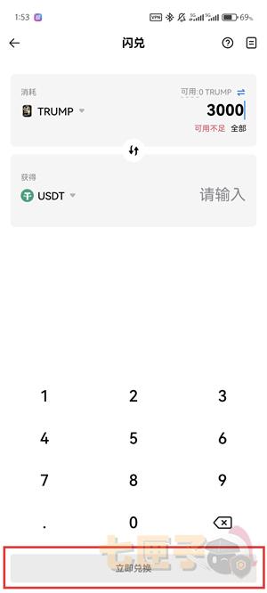 HTX换u教程图（6）