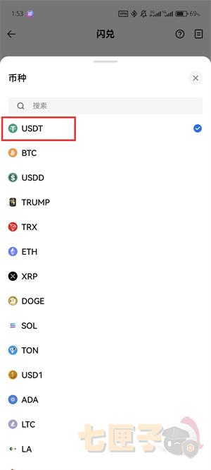HTX换u教程图（5）