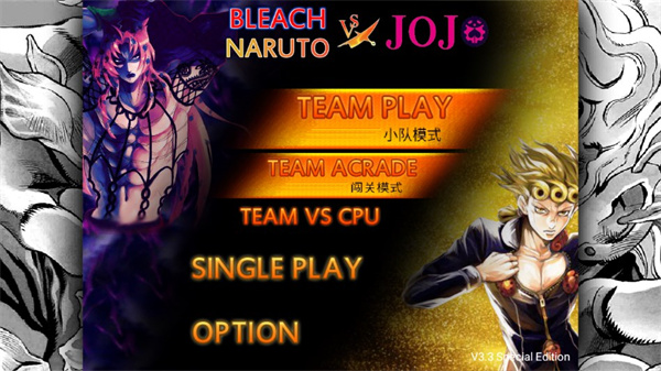 死神VS火影jojo版止水改