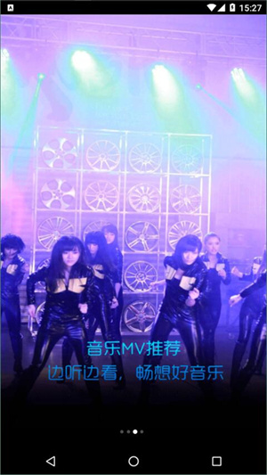 音乐雷达在线识别歌曲截图7