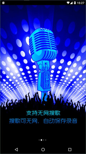 音乐雷达在线识别歌曲截图9