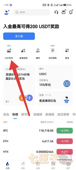 HTX提币流程图（1）