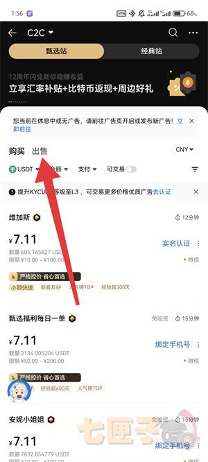 HTX提币流程图（2）