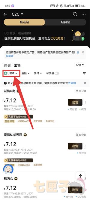 HTX提币流程图（3）
