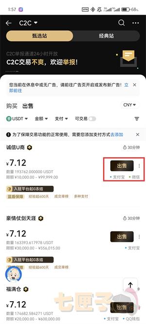 HTX提币流程图（4）