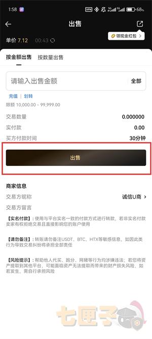 HTX提币流程图（5）