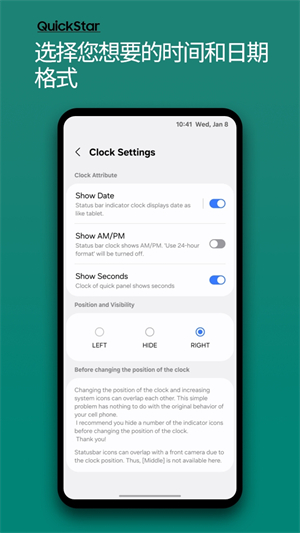 三星QuickStar截图1