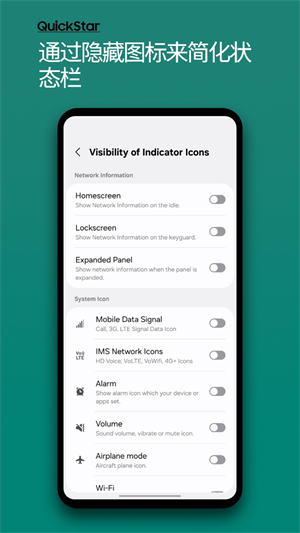 三星QuickStar截图2