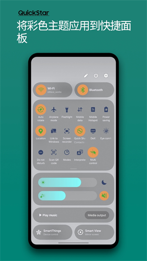 三星QuickStar截图3