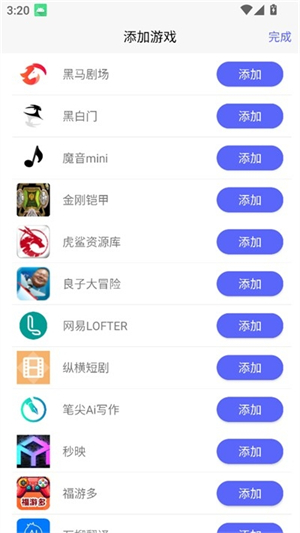 听雨游戏厅2截图1