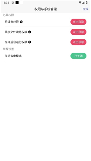 听雨游戏厅2截图3