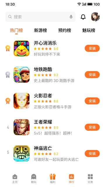 魅族游戏中心手机客户端app