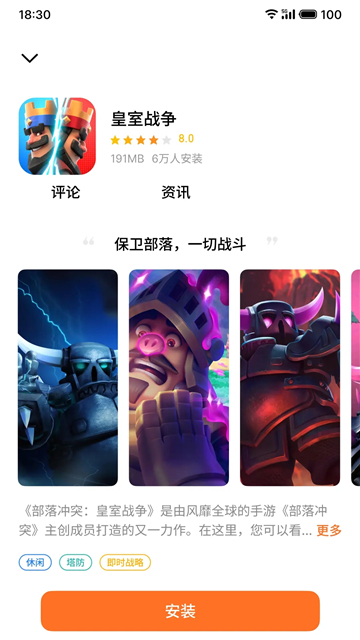 魅族游戏中心手机客户端app