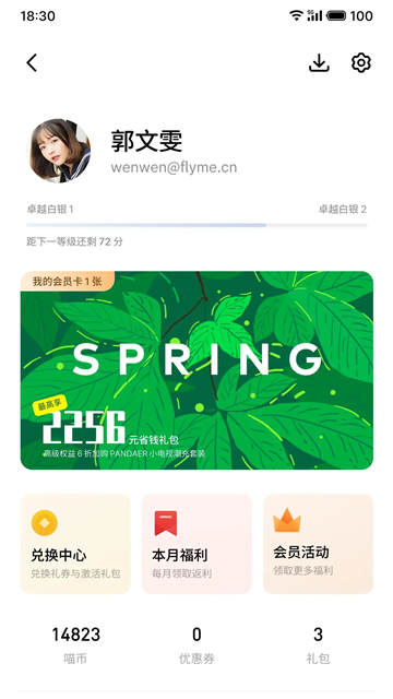 魅族游戏中心手机客户端app