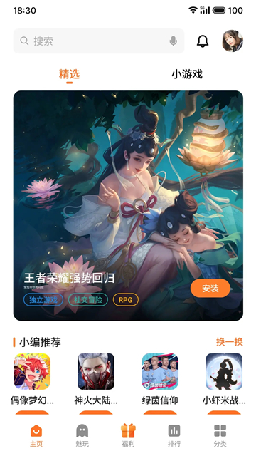 魅族游戏中心手机客户端app