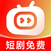 喜欢短剧免费看