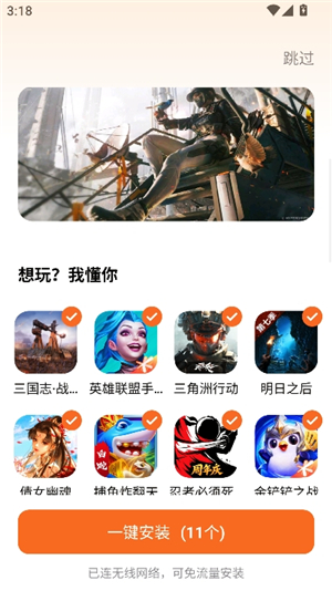 魅族游戏中心手机客户端app