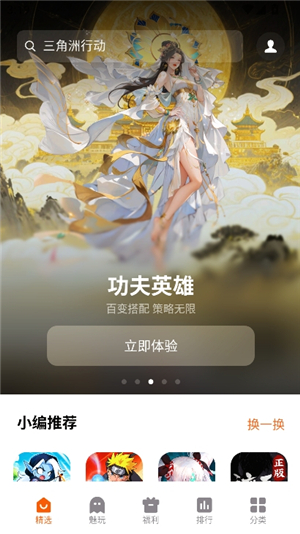 魅族游戏中心手机客户端app