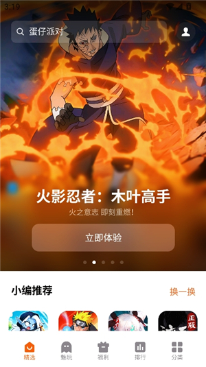 魅族游戏中心手机客户端app