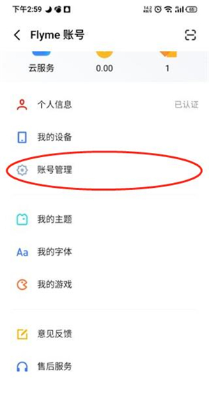 魅族游戏中心安装