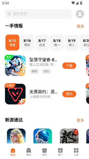 魅族游戏中心安装