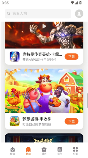 魅族游戏中心安装