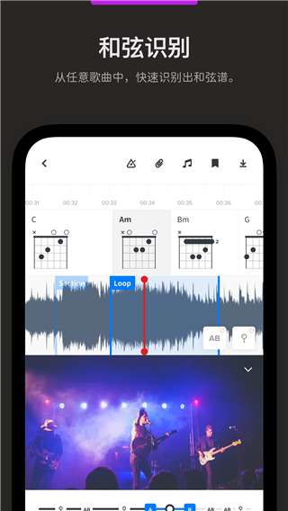 AudioJam手机版