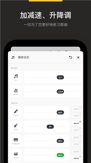 AudioJam手机版