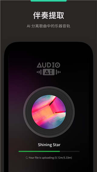 AudioJam手机版