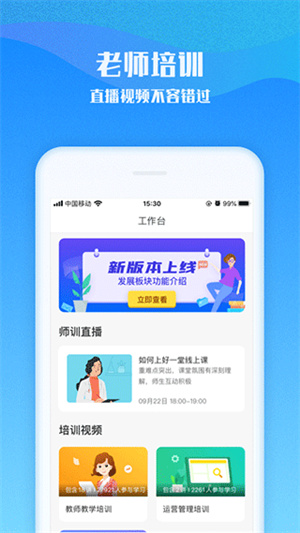 爱乐奇老师截图1