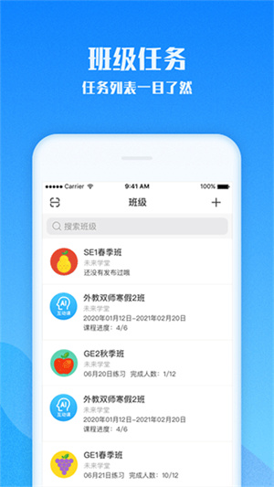 爱乐奇老师截图3