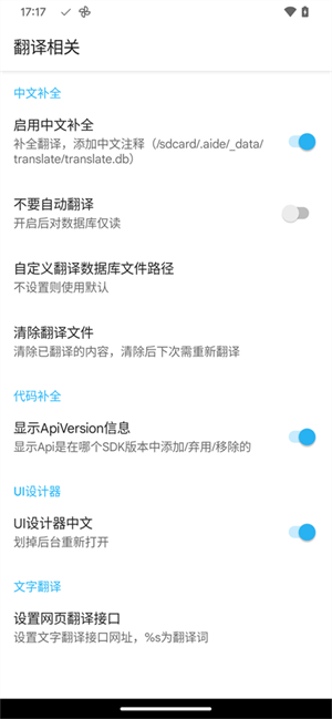AIDEpro中文版