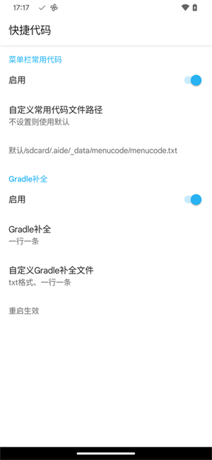 AIDEpro中文版