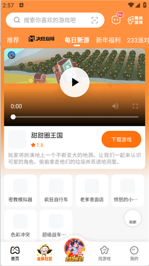 233乐园32位助手