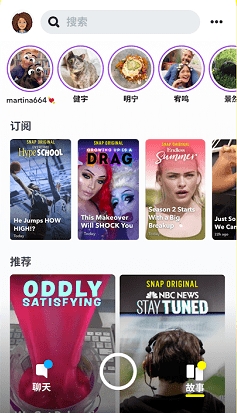 snapchat中文版软件安装