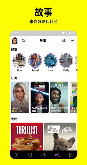 Snapchat中文版