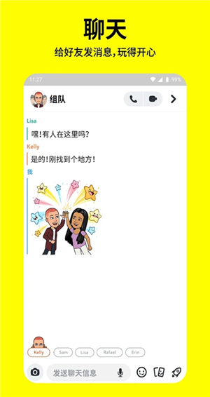 Snapchat中文版