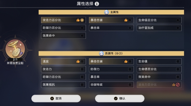 崩坏星穹铁道刻律德菈仪器带什么好