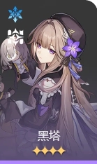 崩坏星穹铁道3.5版本四星角色推荐