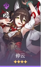 崩坏星穹铁道3.5版本四星角色推荐