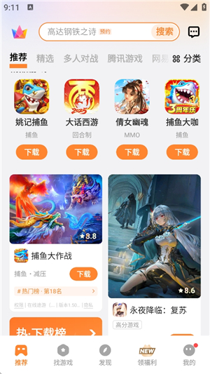 vivo游戏中心官方正版