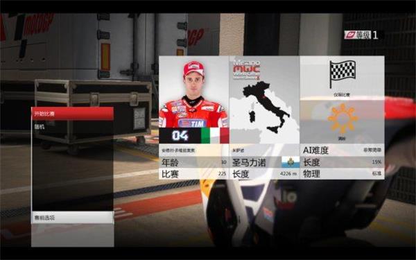 世界摩托大奖赛