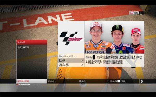 世界摩托大奖赛