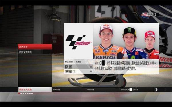 世界摩托大奖赛