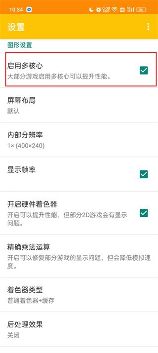 citra模拟器安卓汉化版